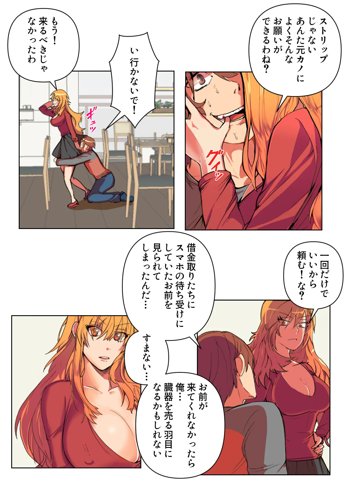 バレたらやってもいいの？【特別修正版】 第1巻 バトル・アクション 格闘家 ランジェリー 10ページ