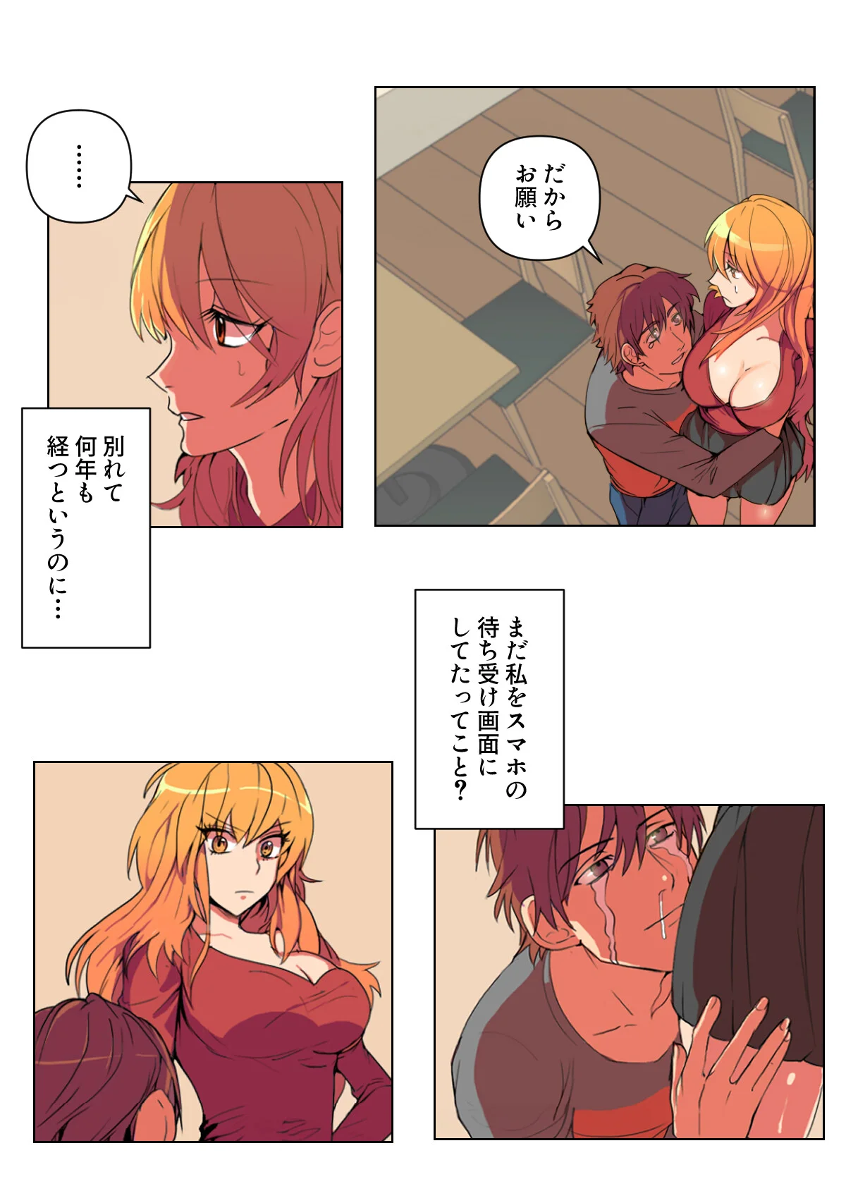 バレたらやってもいいの？【特別修正版】 第1巻 バトル・アクション 格闘家 ランジェリー 11ページ