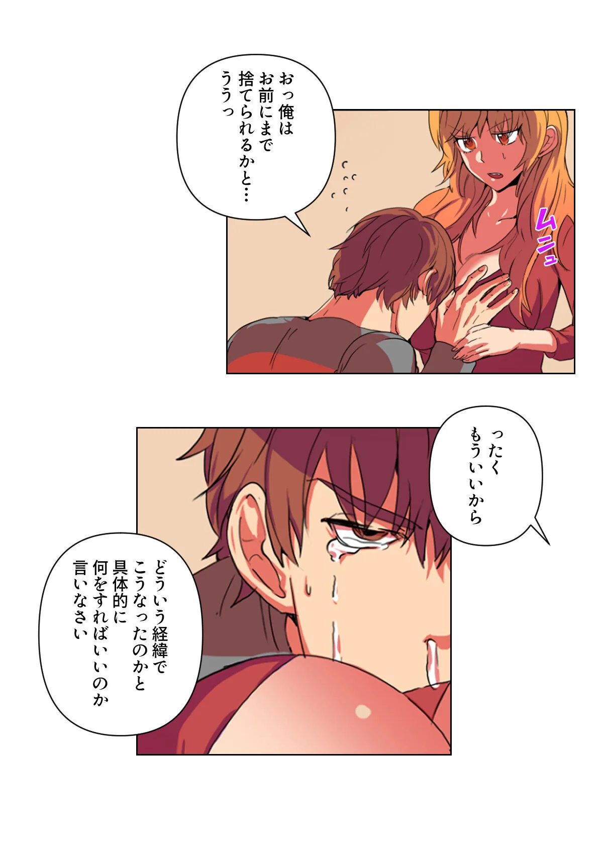 バレたらやってもいいの？【特別修正版】 第1巻 バトル・アクション 格闘家 ランジェリー 13ページ