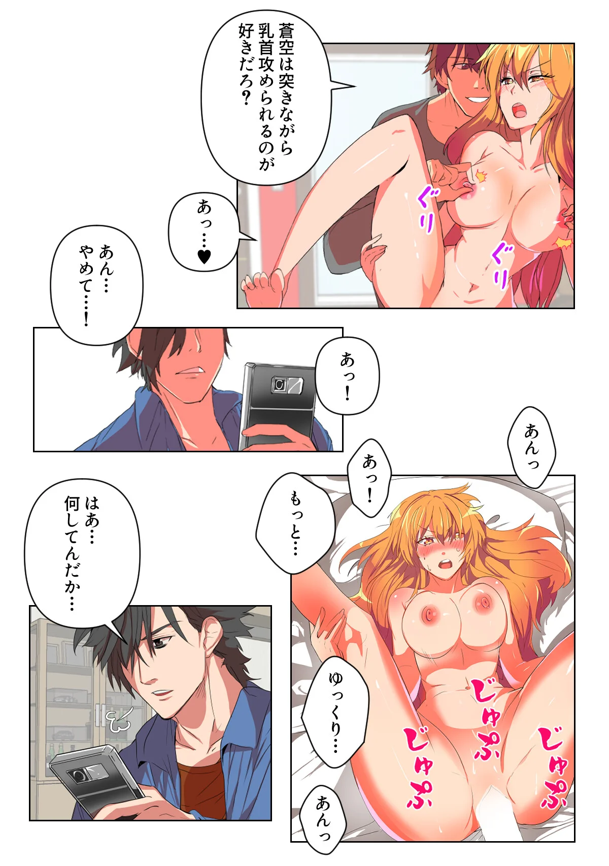 バレたらやってもいいの？【特別修正版】 第1巻 バトル・アクション 格闘家 ランジェリー 15ページ