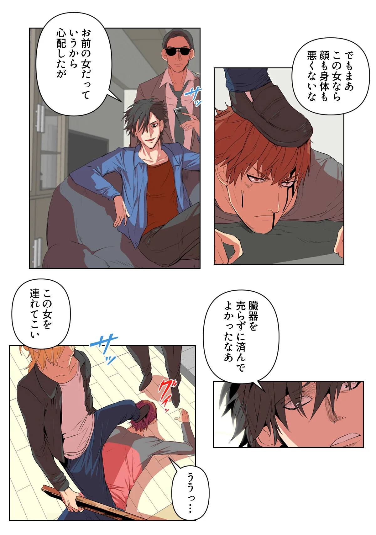 バレたらやってもいいの？【特別修正版】 第1巻 バトル・アクション 格闘家 ランジェリー 16ページ