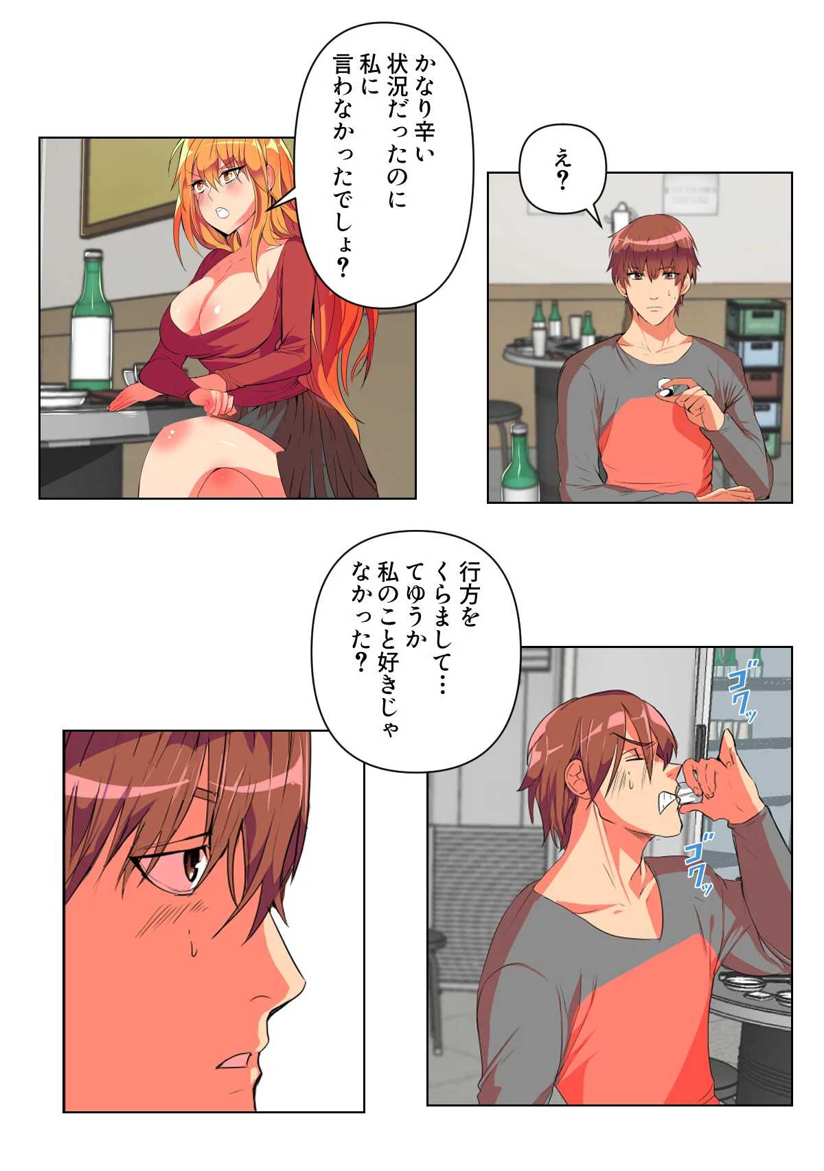 バレたらやってもいいの？【特別修正版】 第1巻 バトル・アクション 格闘家 ランジェリー 20ページ