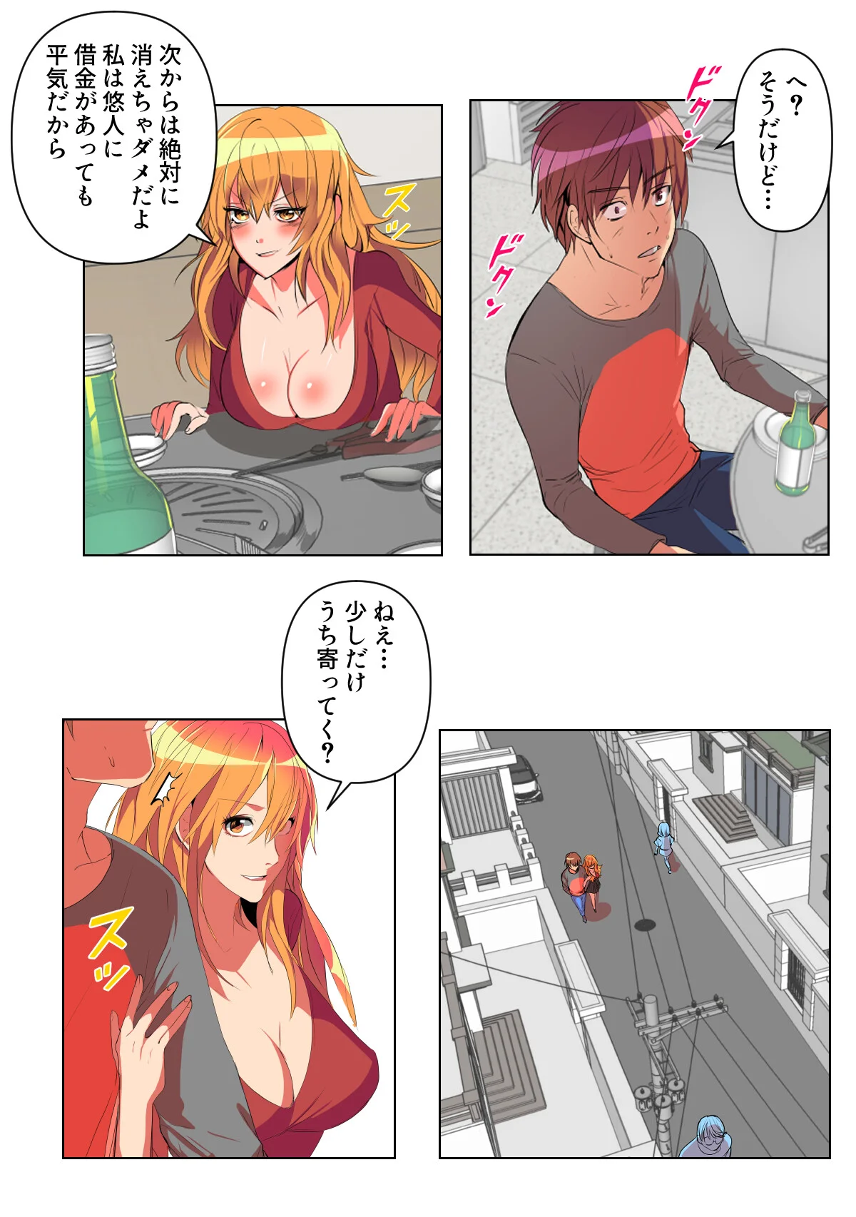 バレたらやってもいいの？【特別修正版】 第1巻 バトル・アクション 格闘家 ランジェリー 22ページ