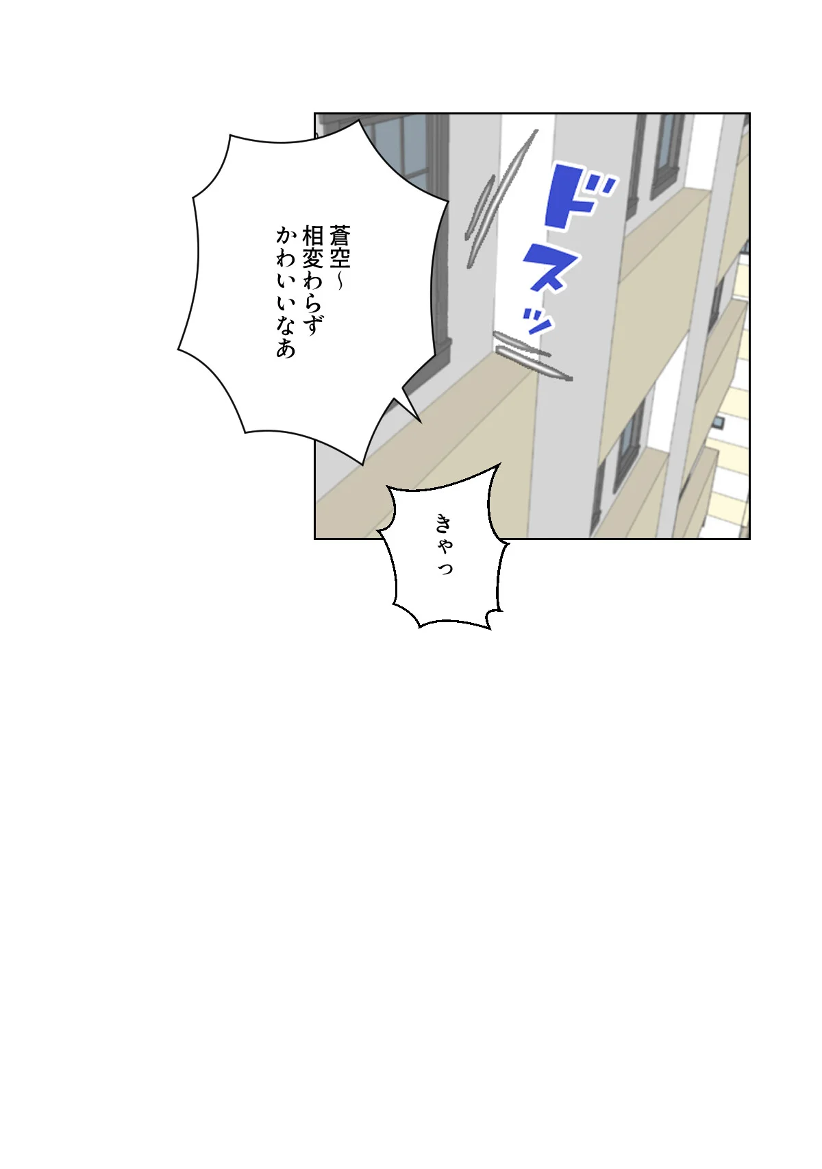 バレたらやってもいいの？【特別修正版】 第1巻 バトル・アクション 格闘家 ランジェリー 32ページ