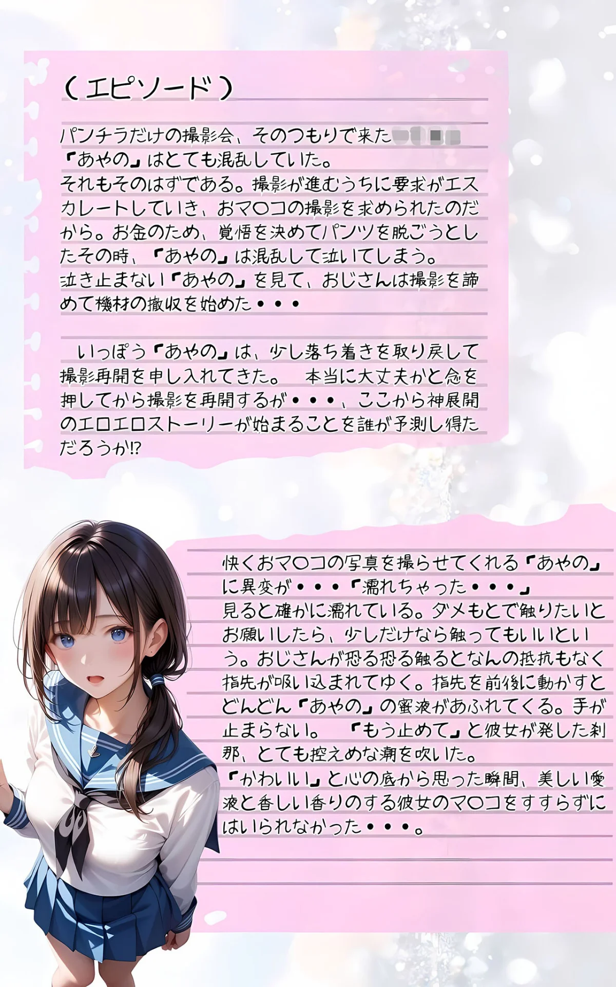 ぱんちら撮影会のはずが、いつのまにかおじ 第1巻 AI生成 3ページ