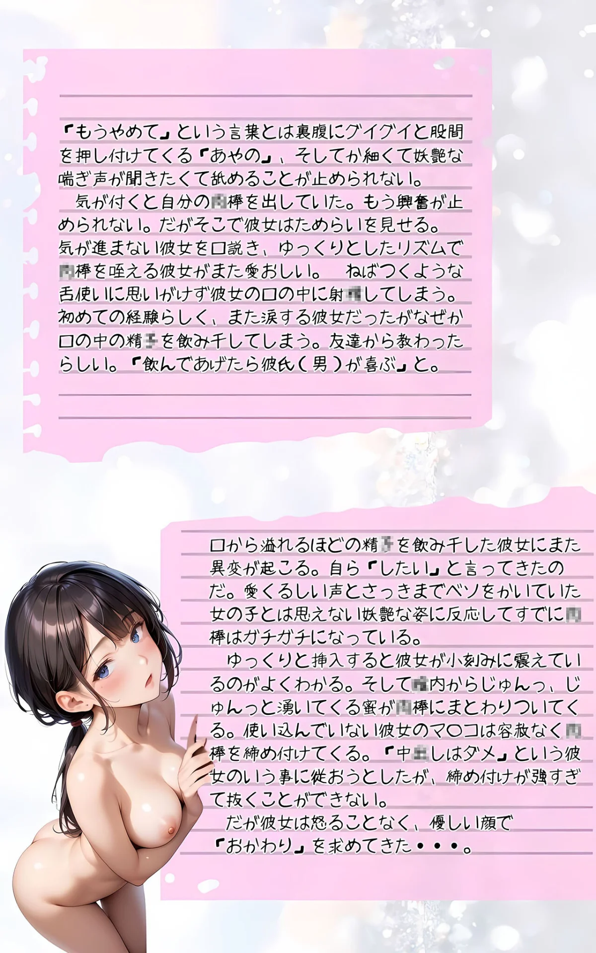 ぱんちら撮影会のはずが、いつのまにかおじ 第1巻 AI生成 4ページ
