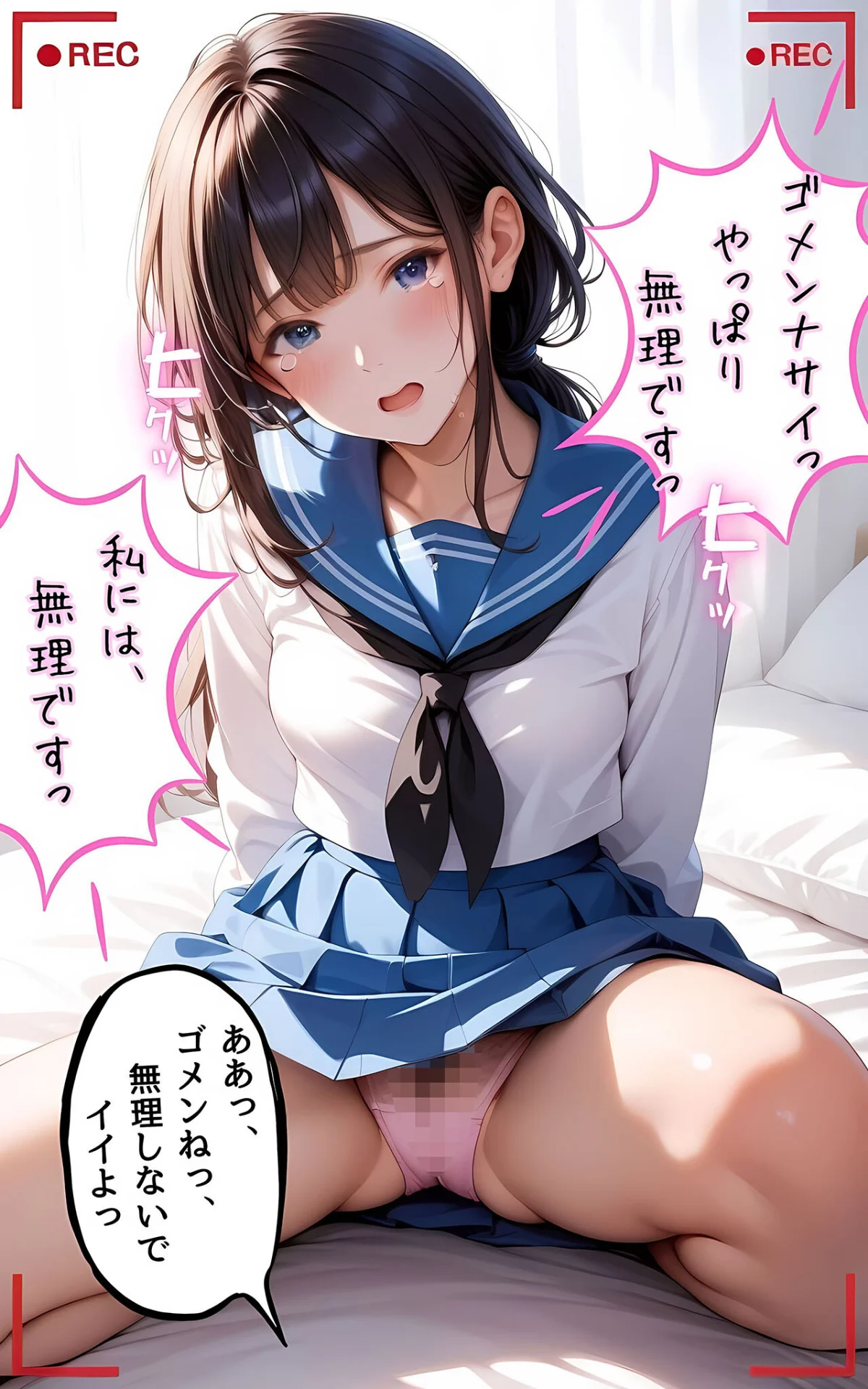 ぱんちら撮影会のはずが、いつのまにかおじ 第1巻 AI生成 49ページ