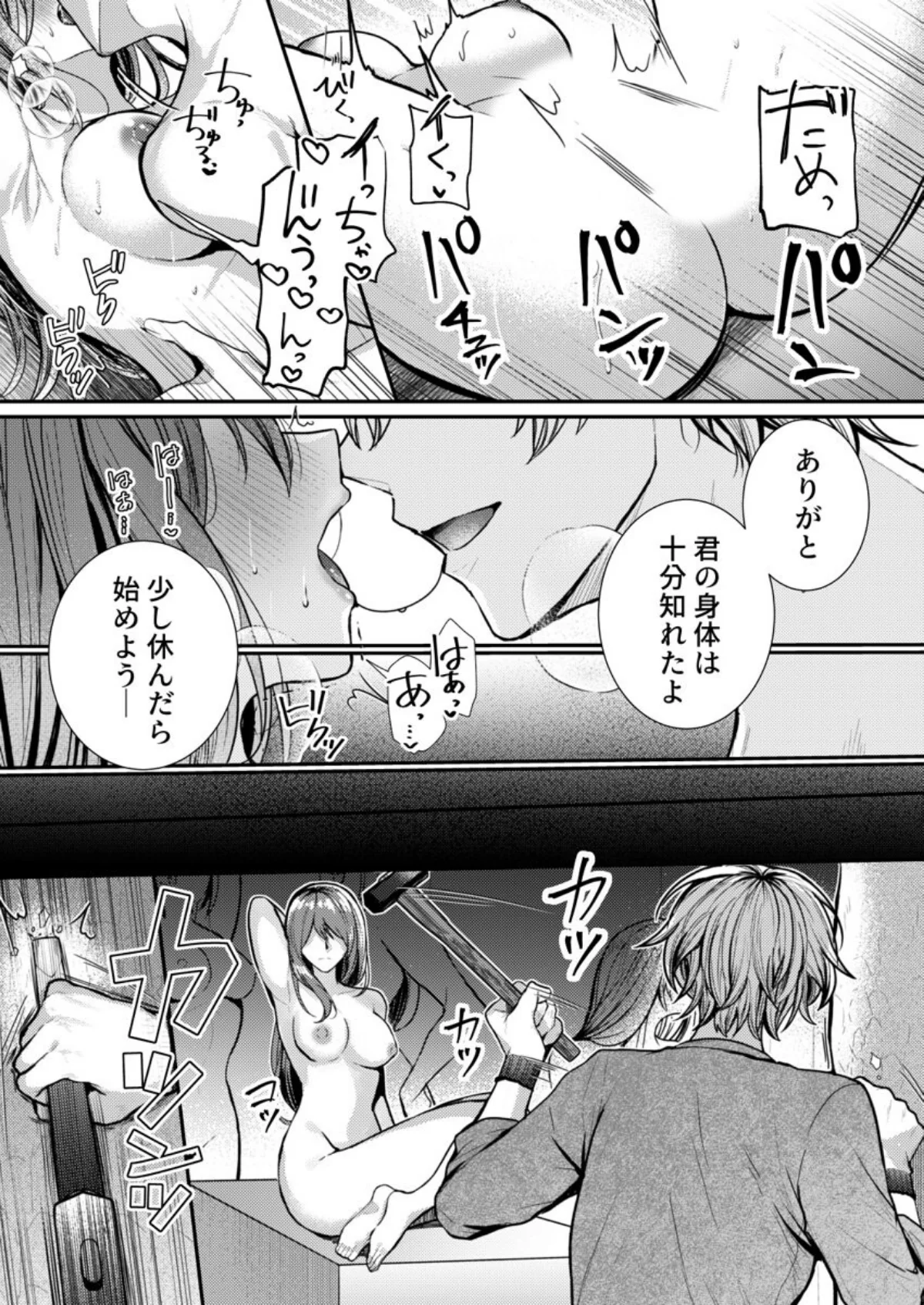 こんなことまでスルんですか！？ヤバい噂の 第1巻 女子大生 巨乳 その他フェチ 4ページ