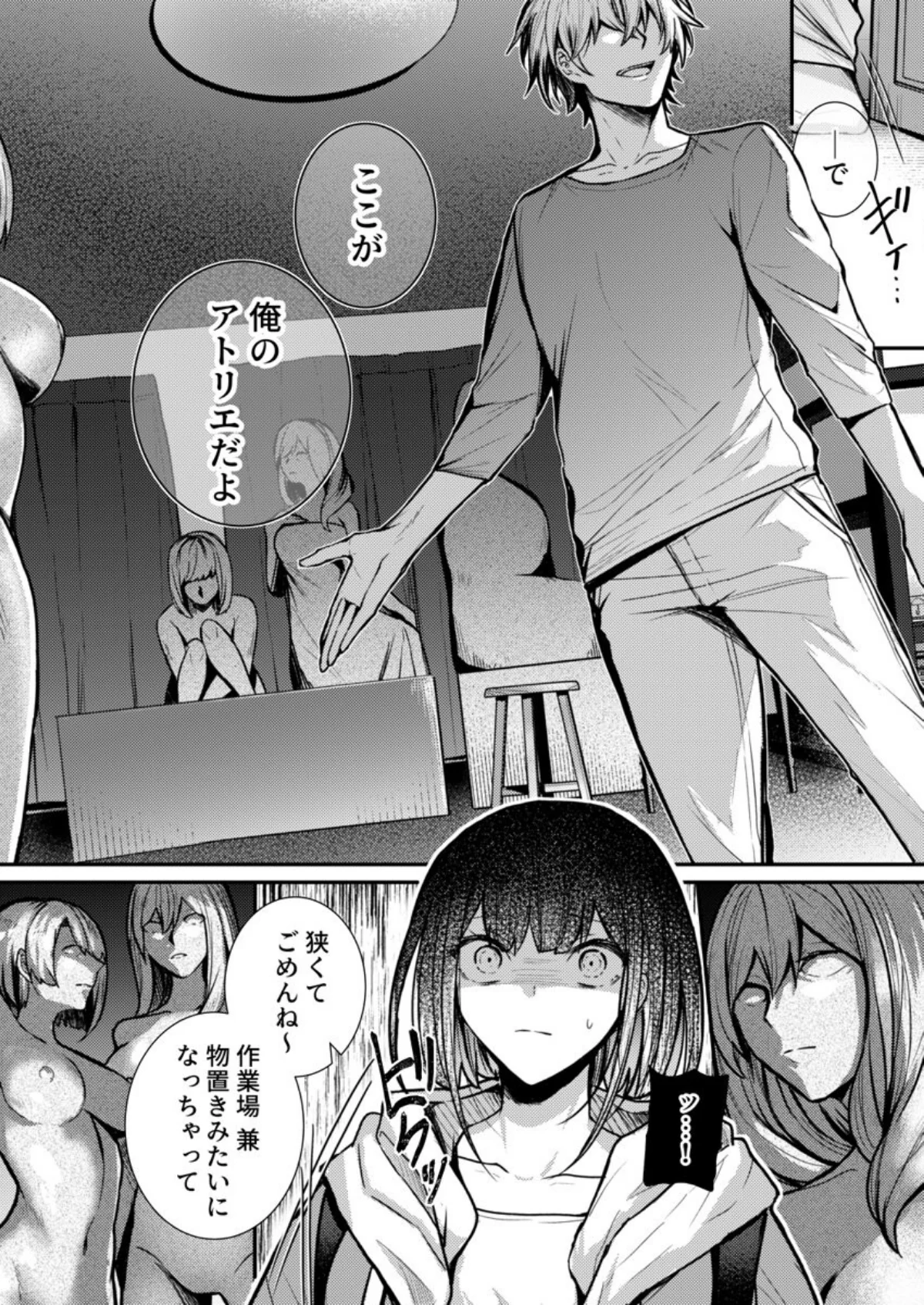 こんなことまでスルんですか！？ヤバい噂の 第1巻 女子大生 巨乳 その他フェチ 10ページ