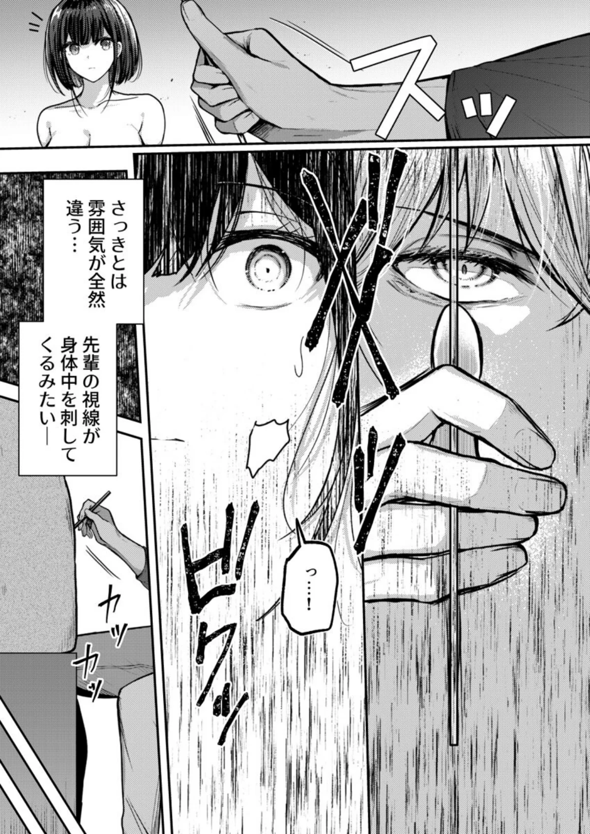 こんなことまでスルんですか！？ヤバい噂の 第1巻 女子大生 巨乳 その他フェチ 15ページ