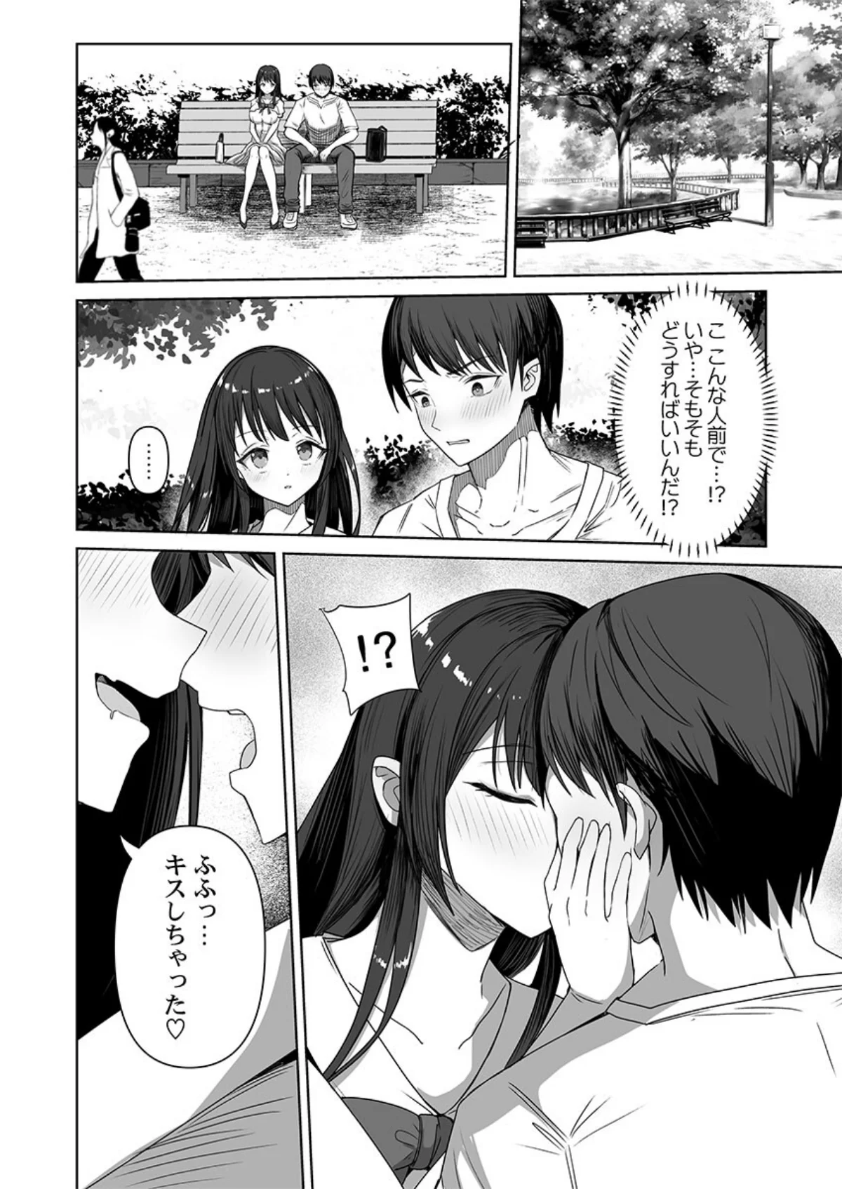 カレカノ図鑑〜あの子とデキる確率が見える 第1巻 お嬢様・令嬢 恋愛 ラブコメ 11ページ