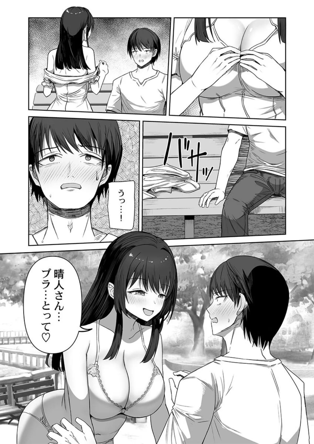 カレカノ図鑑〜あの子とデキる確率が見える 第1巻 お嬢様・令嬢 恋愛 ラブコメ 12ページ