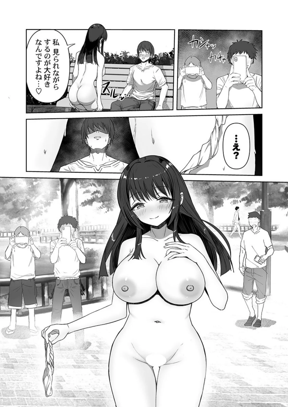 カレカノ図鑑〜あの子とデキる確率が見える 第1巻 お嬢様・令嬢 恋愛 ラブコメ 15ページ
