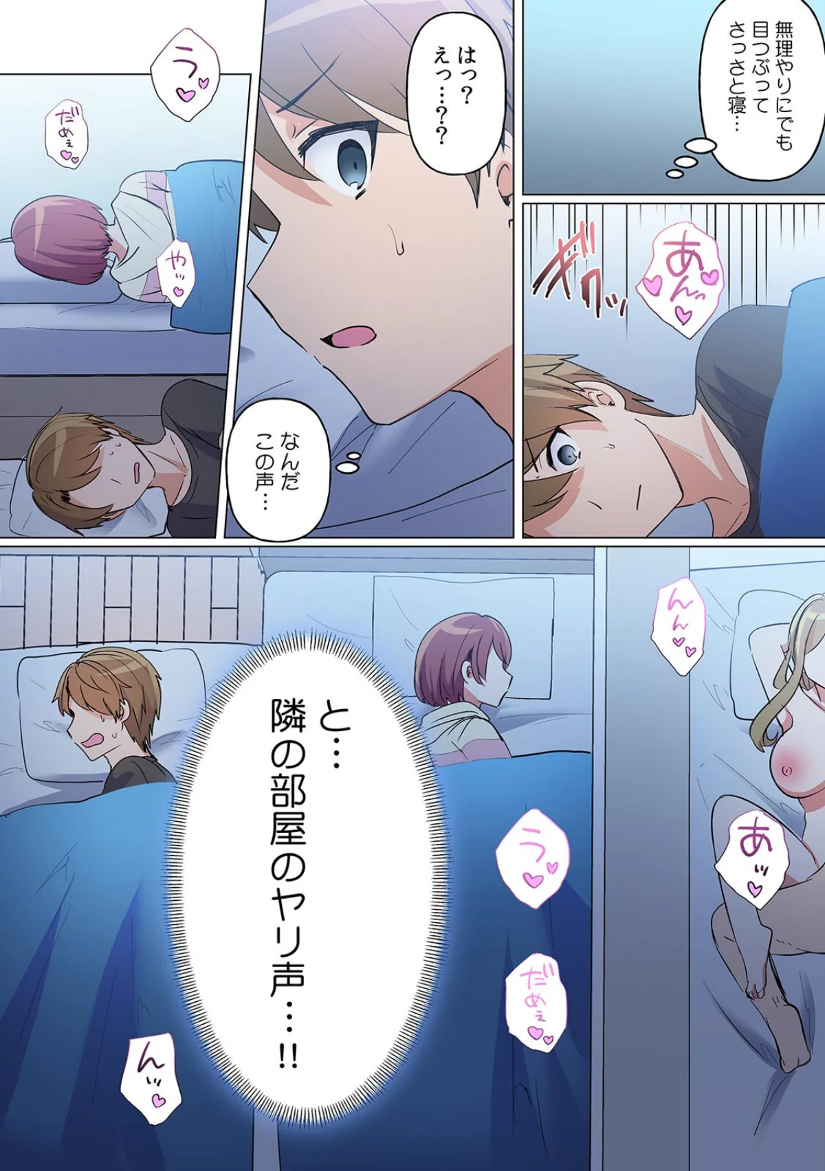 発情ワンルーム〜無口なイトコとお隣のヤリ 第1巻 美少女 巨乳 ツンデレ 9ページ