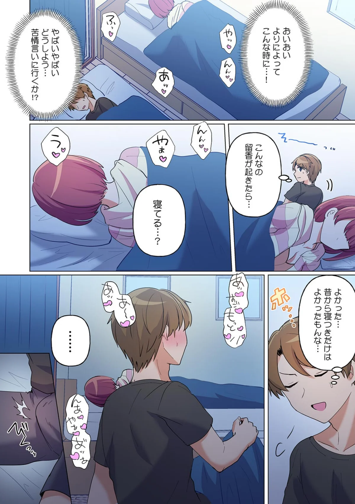 発情ワンルーム〜無口なイトコとお隣のヤリ 第1巻 美少女 巨乳 ツンデレ 10ページ