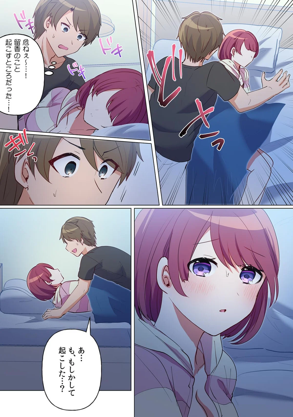 発情ワンルーム〜無口なイトコとお隣のヤリ 第1巻 美少女 巨乳 ツンデレ 12ページ