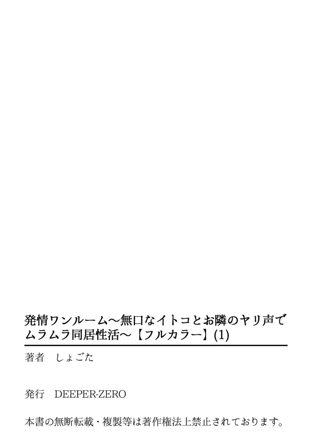 発情ワンルーム〜無口なイトコとお隣のヤリ 第1巻 美少女 巨乳 ツンデレ 26ページ