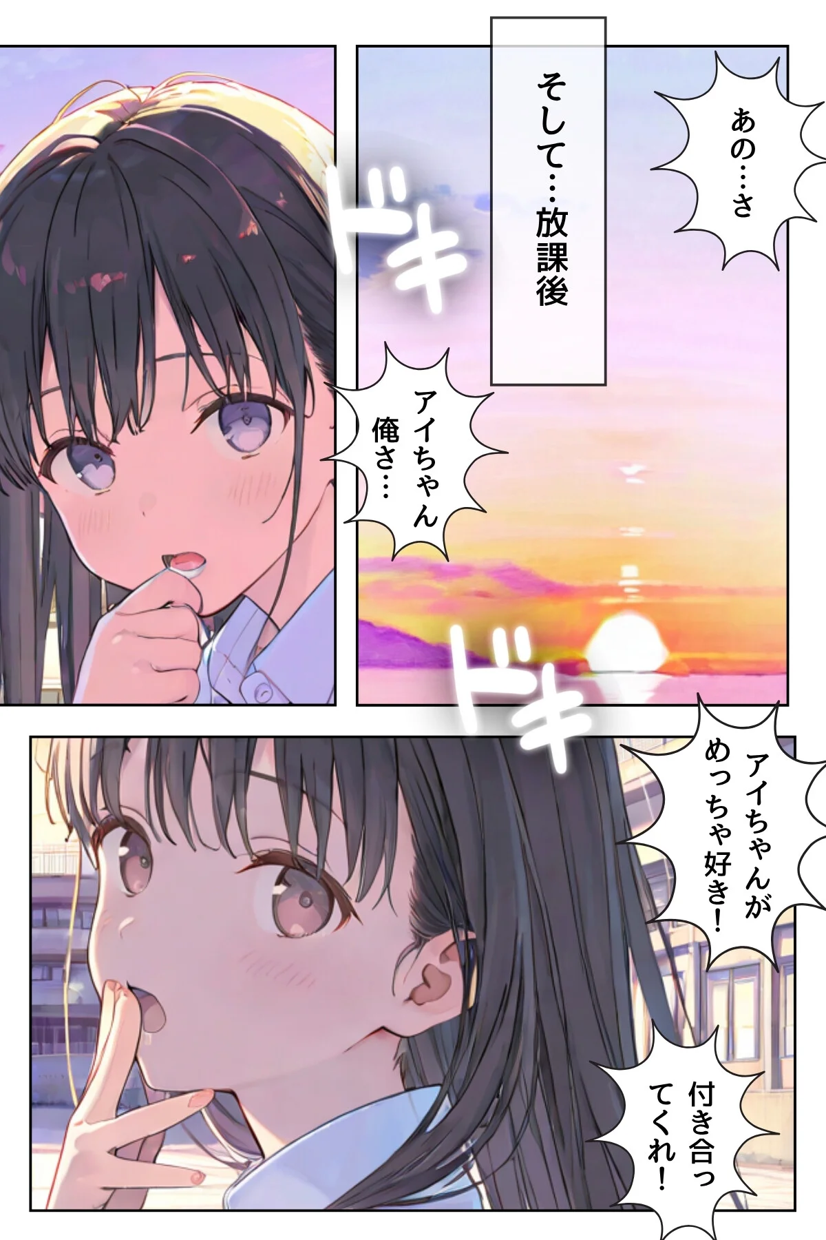 幼馴染しかできないHな特訓 第1巻 3ページ