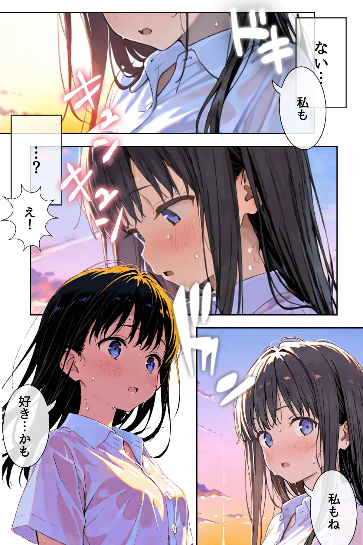 幼馴染しかできないHな特訓 第1巻 5ページ