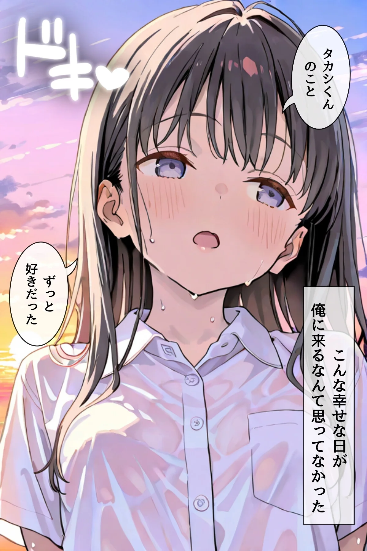 幼馴染しかできないHな特訓 第1巻 6ページ