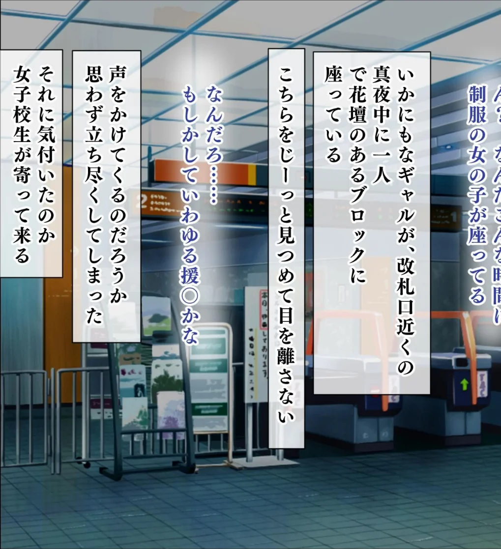 【18禁CG集版】ムチムチ家出JKギャル 第1巻 女子校生 ギャル 15ページ