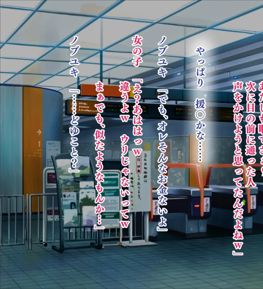 【18禁CG集版】ムチムチ家出JKギャル 第1巻 女子校生 ギャル 23ページ