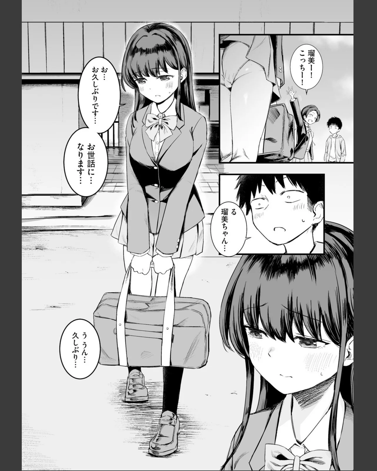 妹の友達がエロすぎる 第1巻 制服 巨乳 野外・露出 4ページ