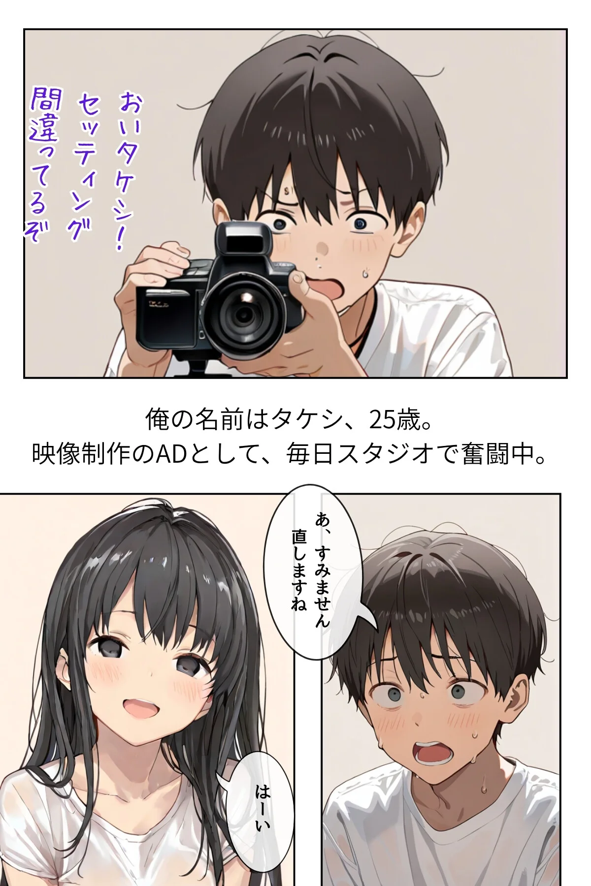 グラビアアイドルAV転身〜イメージビデオ 第1巻 AI生成 3ページ