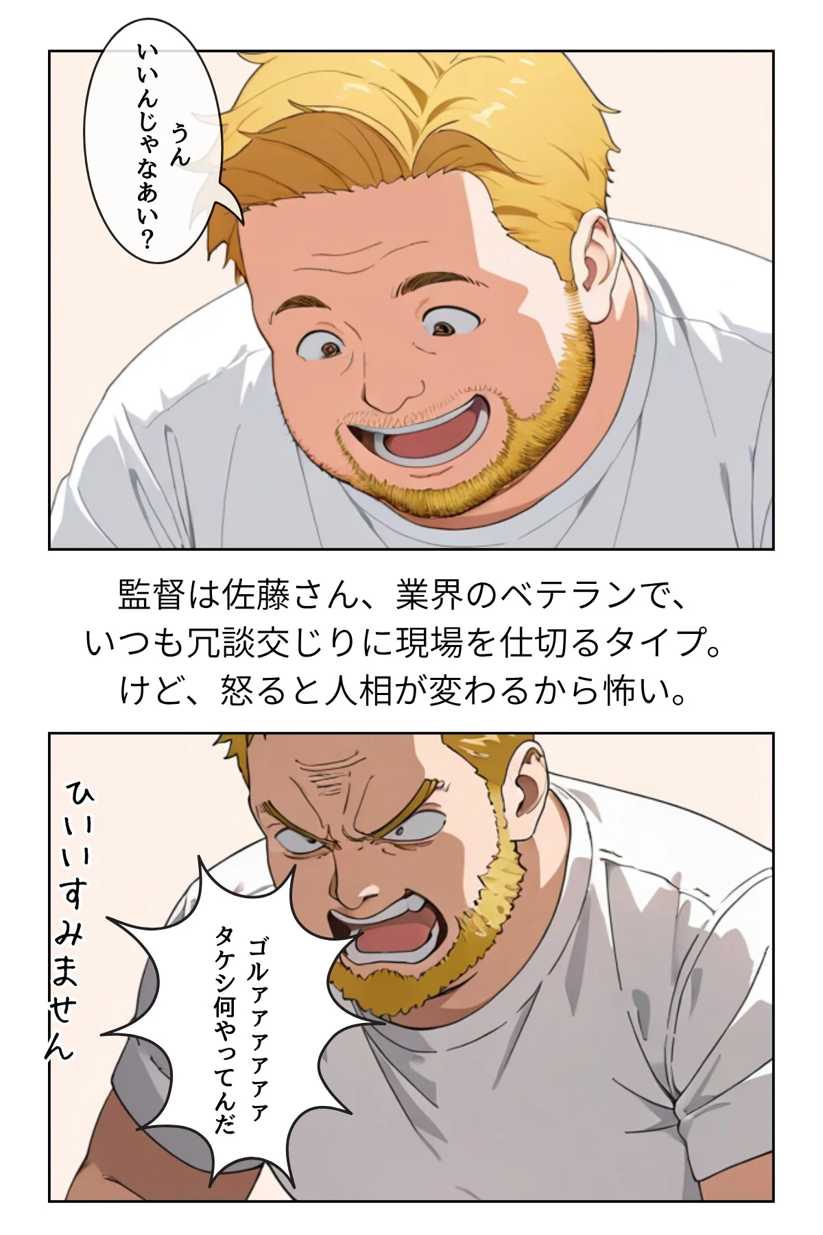 グラビアアイドルAV転身〜イメージビデオ 第1巻 AI生成 5ページ