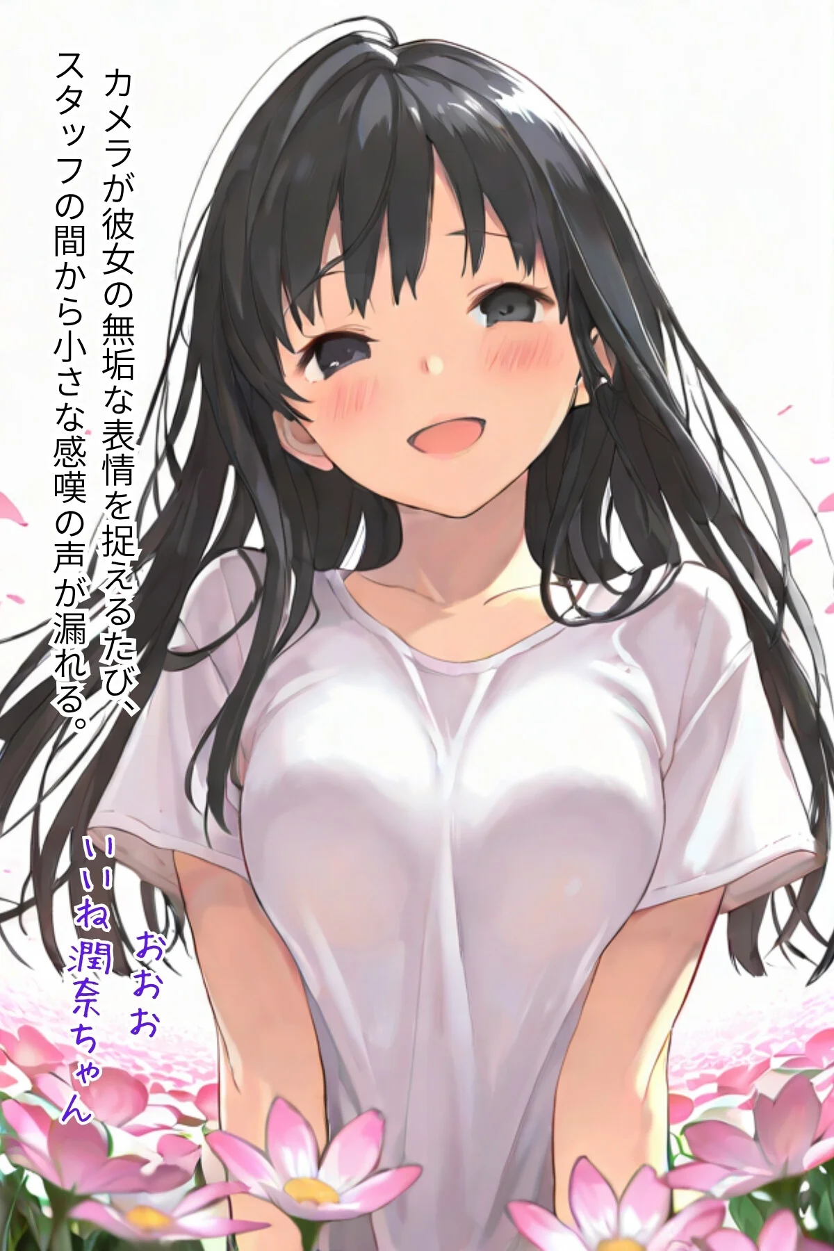 グラビアアイドルAV転身〜イメージビデオ 第1巻 AI生成 10ページ