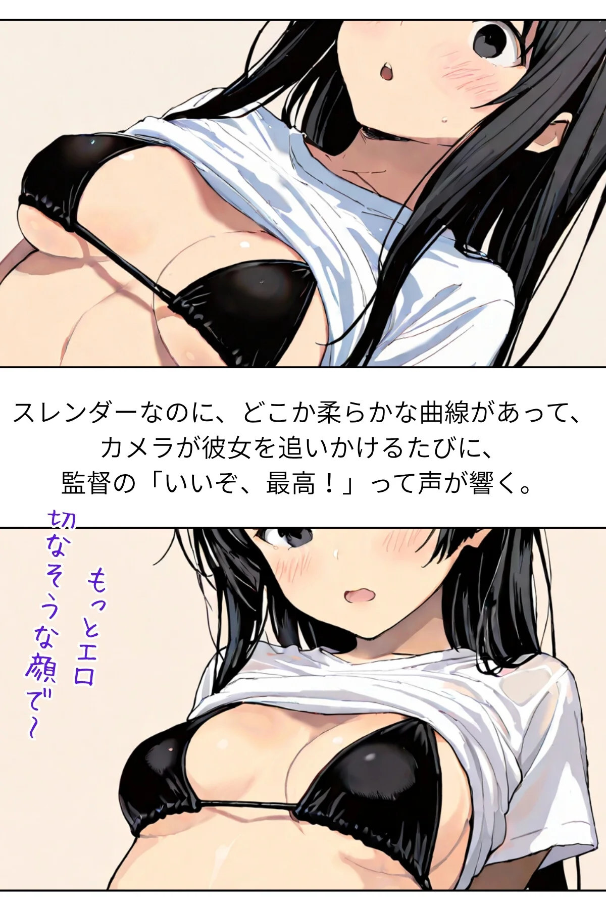 グラビアアイドルAV転身〜イメージビデオ 第1巻 AI生成 13ページ