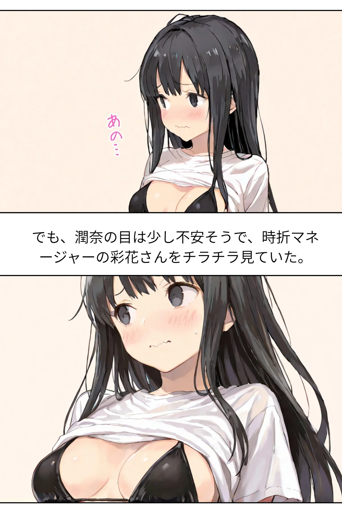 グラビアアイドルAV転身〜イメージビデオ 第1巻 AI生成 14ページ