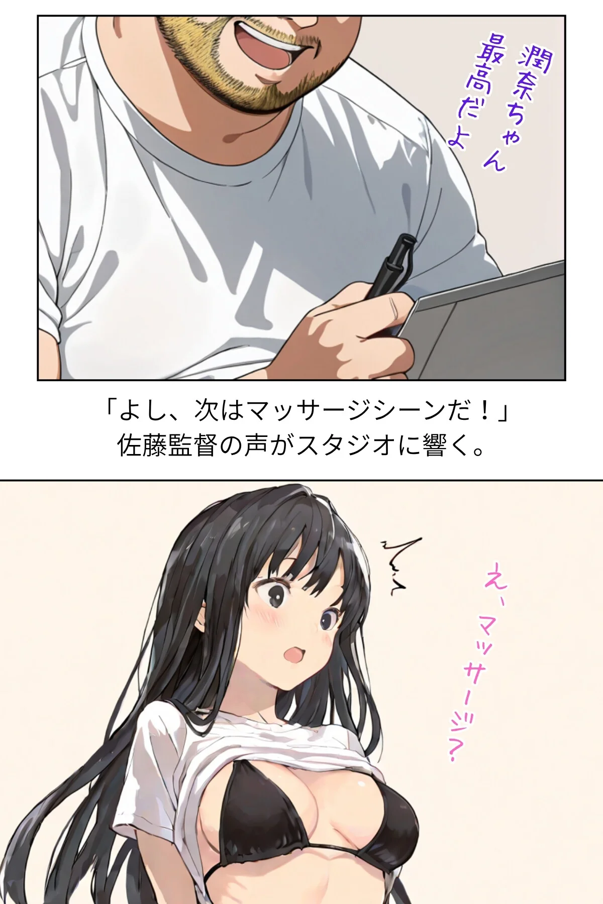 グラビアアイドルAV転身〜イメージビデオ 第1巻 AI生成 16ページ