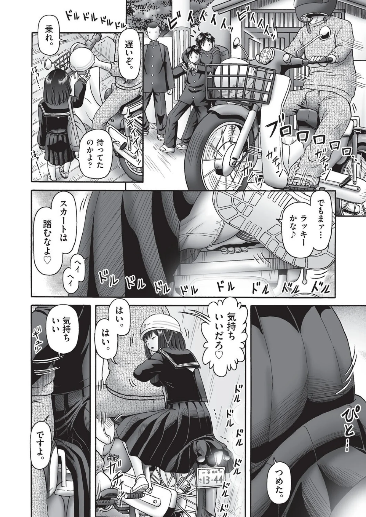 堕ちた母達の幸福◇ 第1巻 2ページ