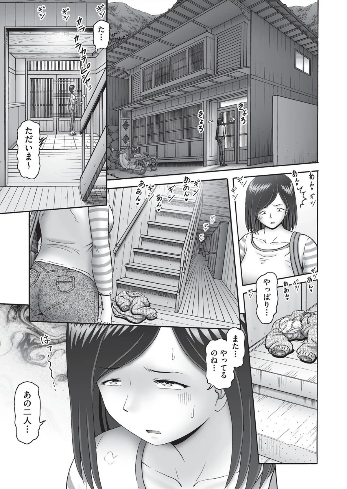 堕ちた母達の幸福◇ 第1巻 7ページ