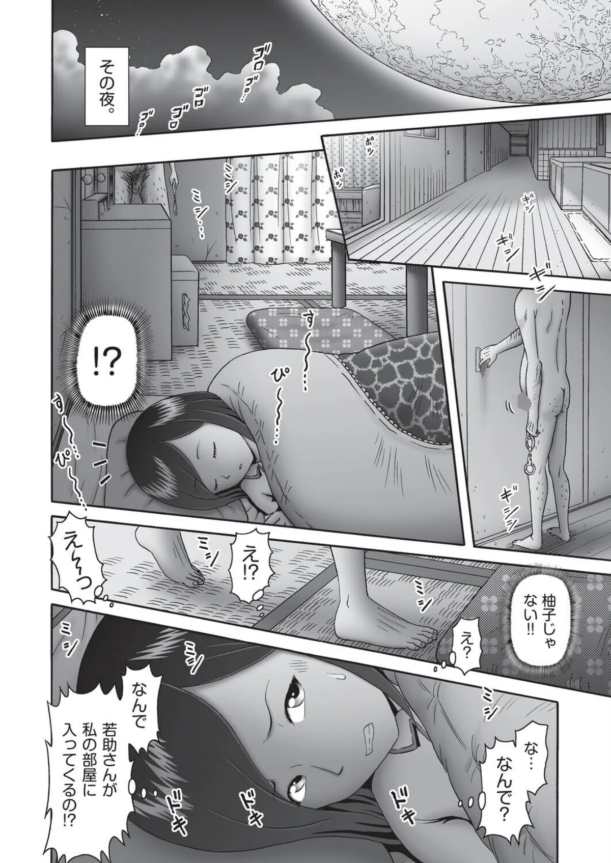 堕ちた母達の幸福◇ 第2巻 2ページ