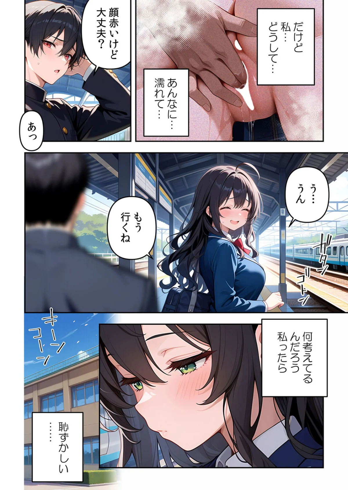 委員長の無垢な穴にねっとり種付け〜メス堕 第1巻 処女 女子校生 巨乳 9ページ