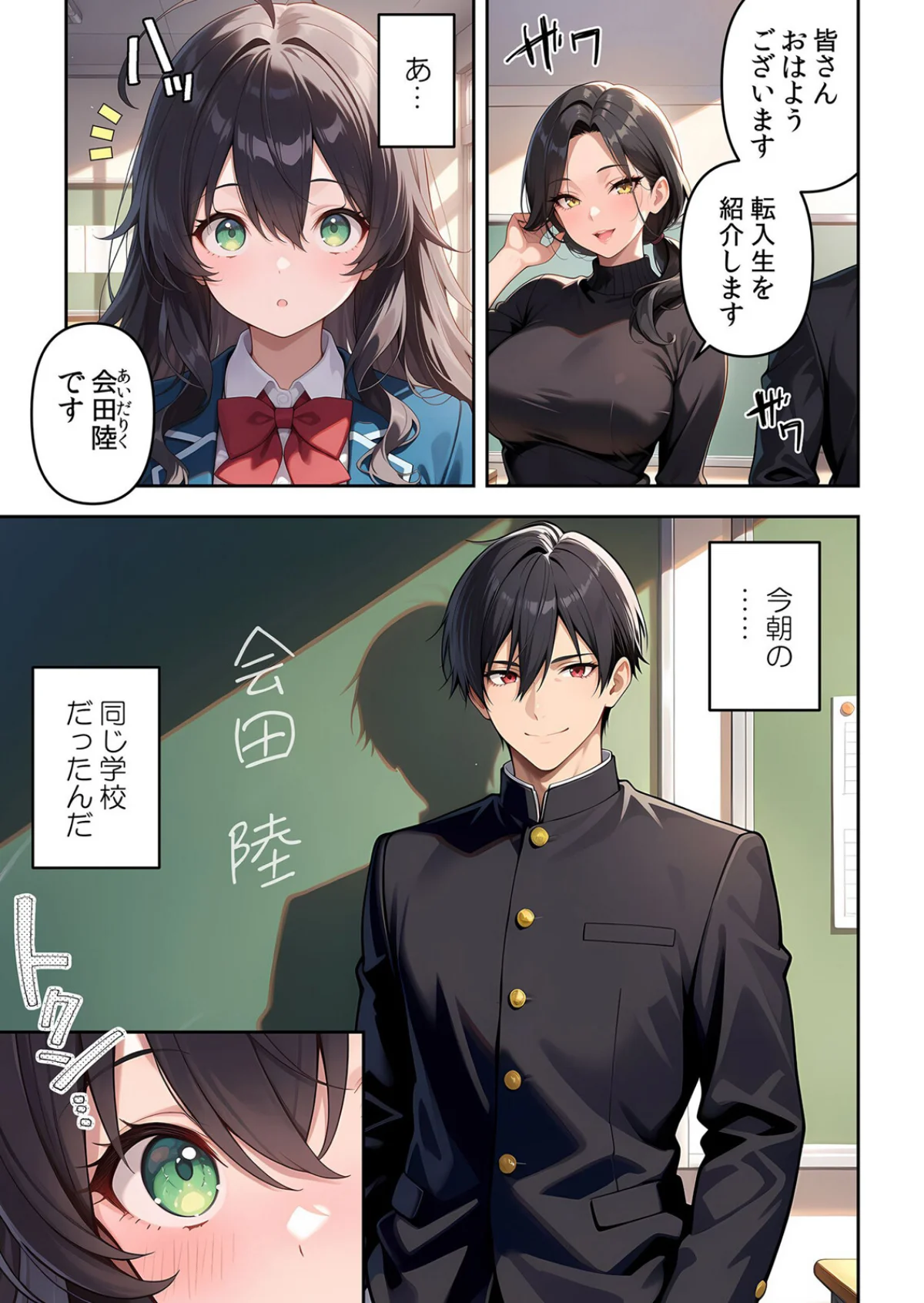 委員長の無垢な穴にねっとり種付け〜メス堕 第1巻 処女 女子校生 巨乳 10ページ