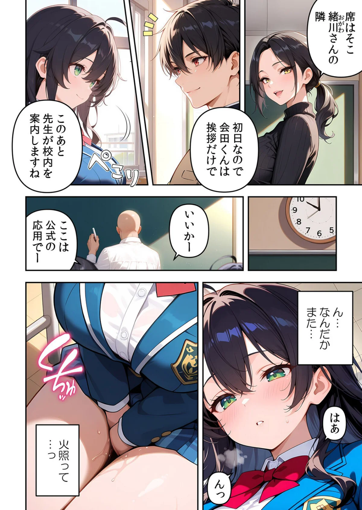 委員長の無垢な穴にねっとり種付け〜メス堕 第1巻 処女 女子校生 巨乳 11ページ