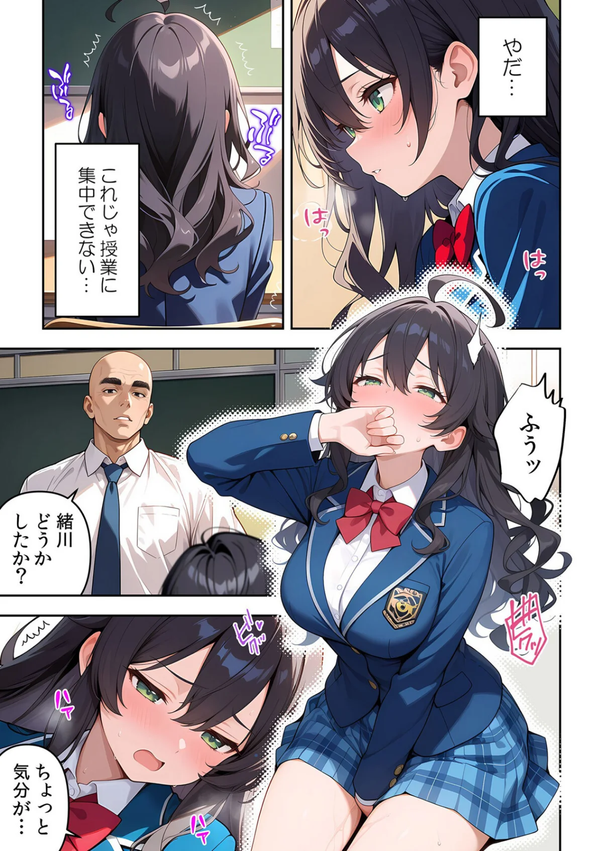 委員長の無垢な穴にねっとり種付け〜メス堕 第1巻 処女 女子校生 巨乳 12ページ