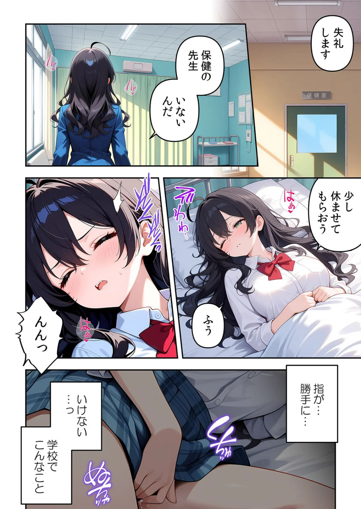 委員長の無垢な穴にねっとり種付け〜メス堕 第1巻 処女 女子校生 巨乳 13ページ