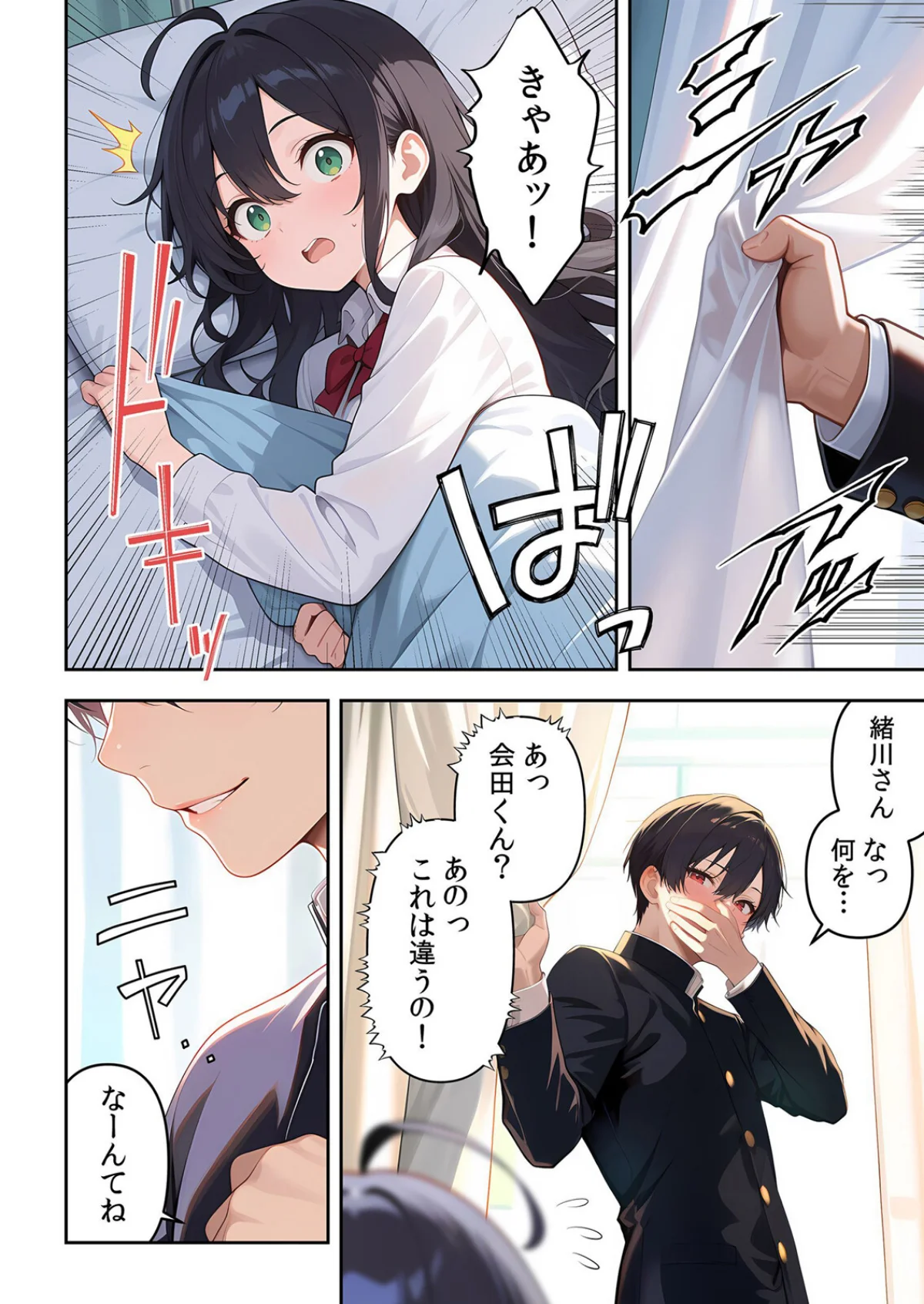 委員長の無垢な穴にねっとり種付け〜メス堕 第1巻 処女 女子校生 巨乳 19ページ