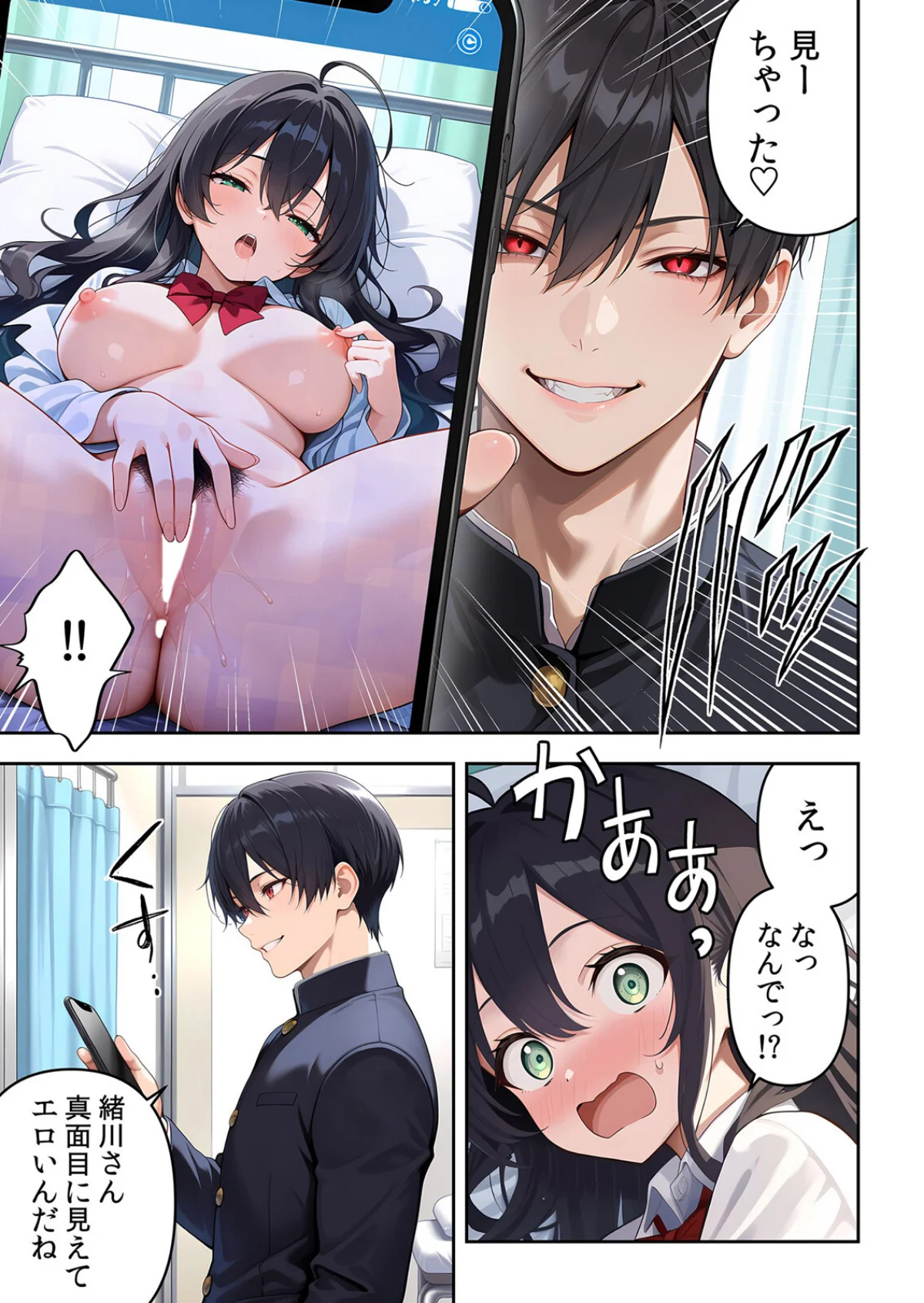 委員長の無垢な穴にねっとり種付け〜メス堕 第1巻 処女 女子校生 巨乳 20ページ