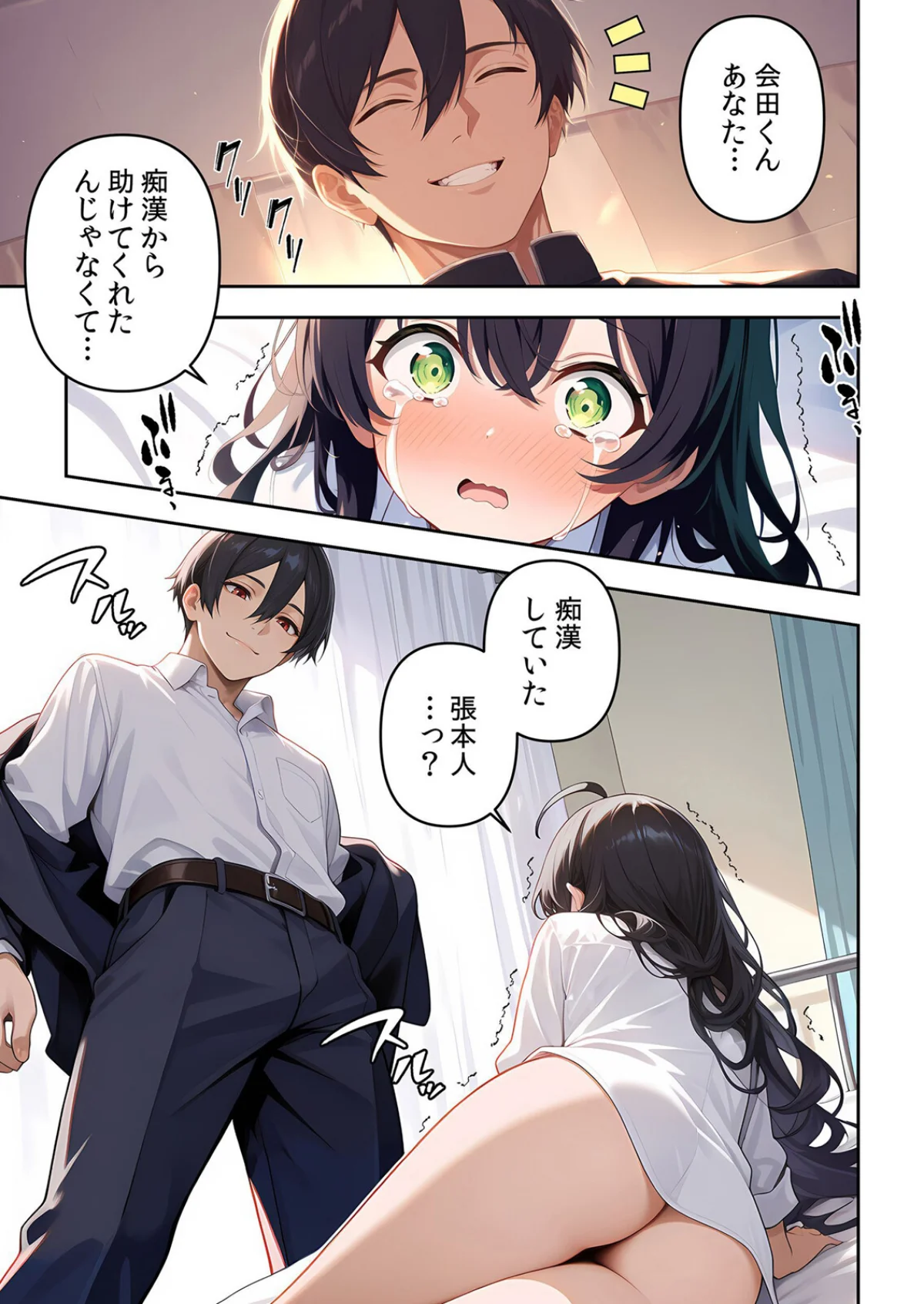 委員長の無垢な穴にねっとり種付け〜メス堕 第1巻 処女 女子校生 巨乳 22ページ