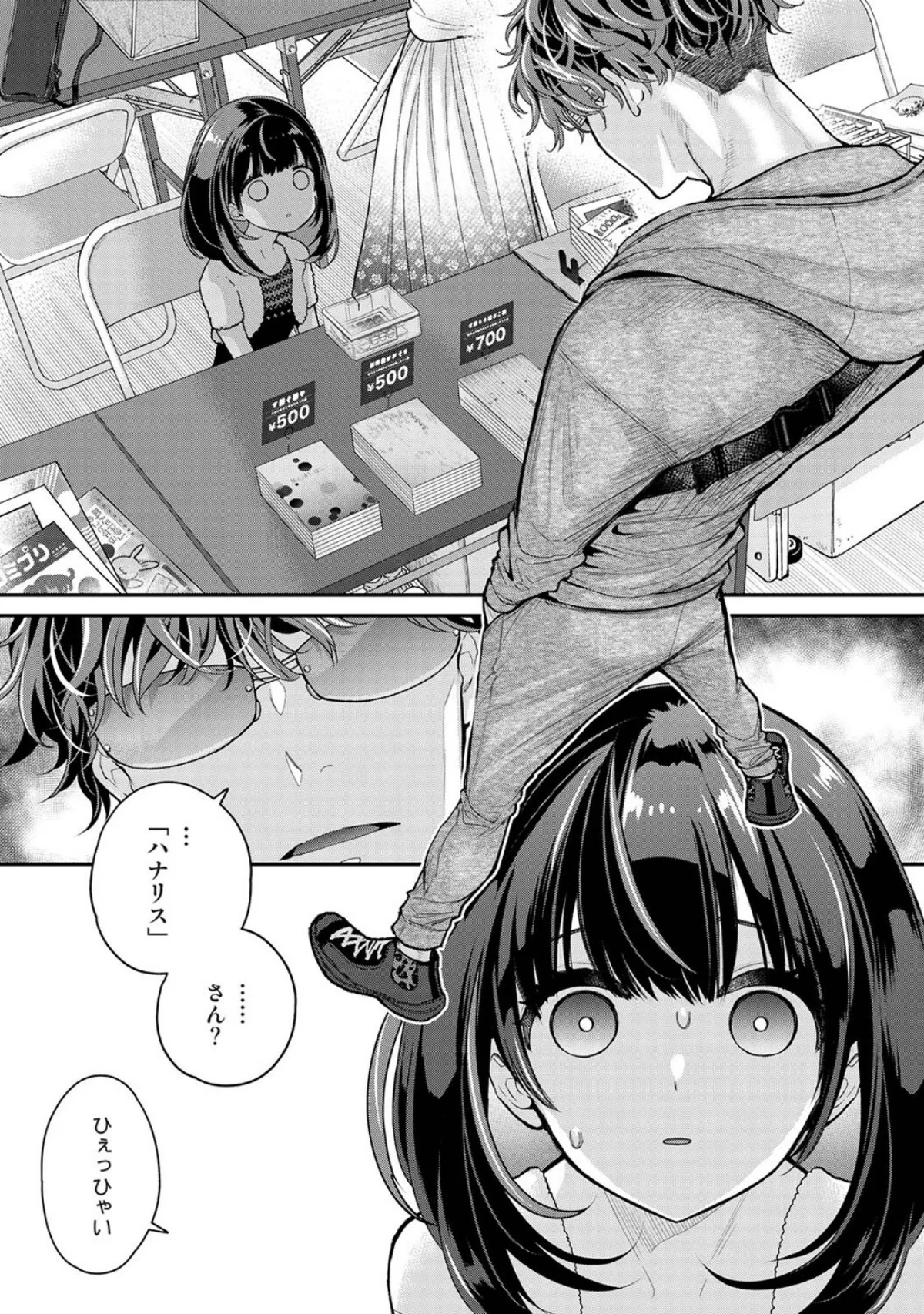 ありすちゃんのお願いごと 第1巻 恋愛 ラブコメ 美少女 2ページ