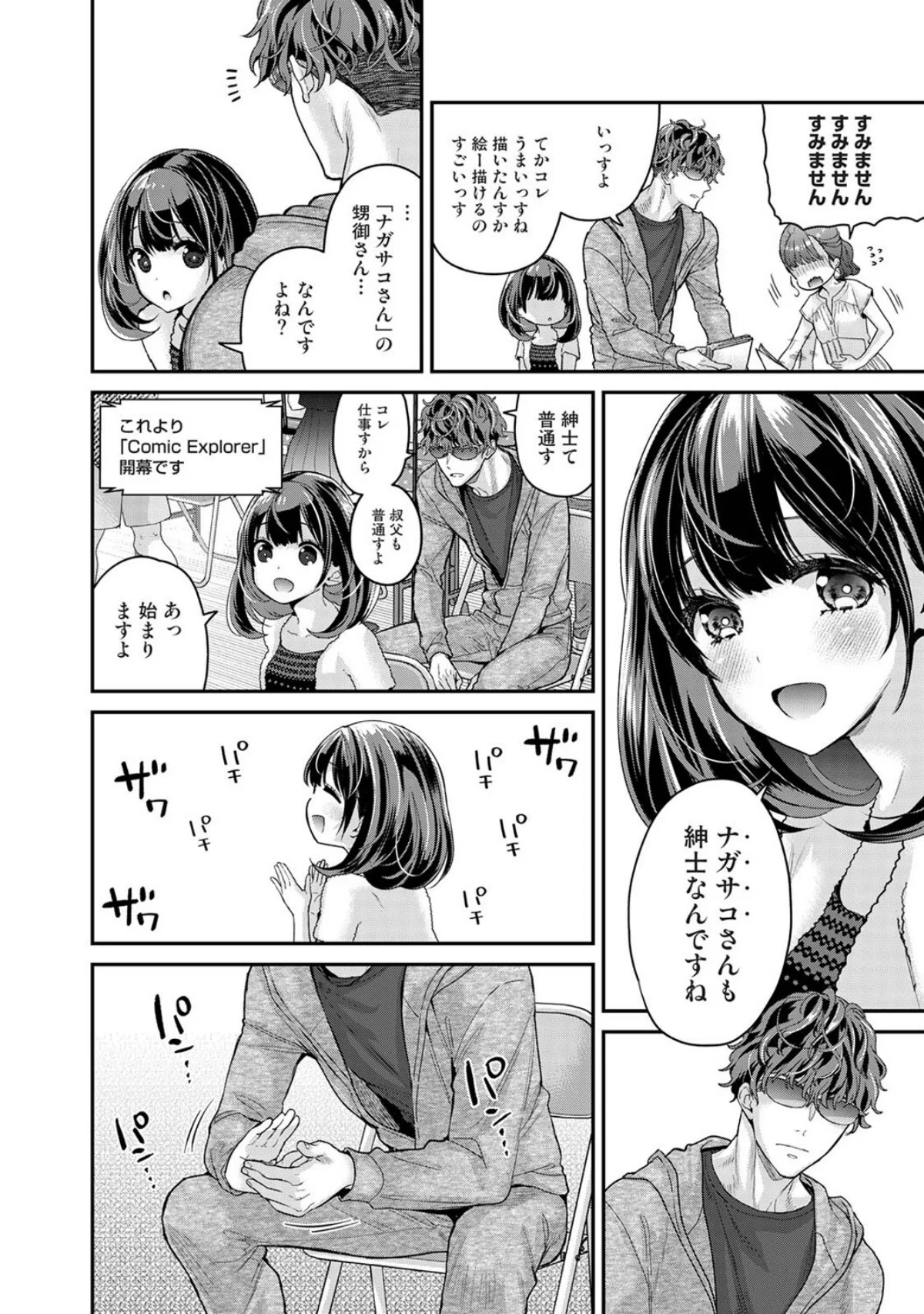 ありすちゃんのお願いごと 第1巻 恋愛 ラブコメ 美少女 5ページ