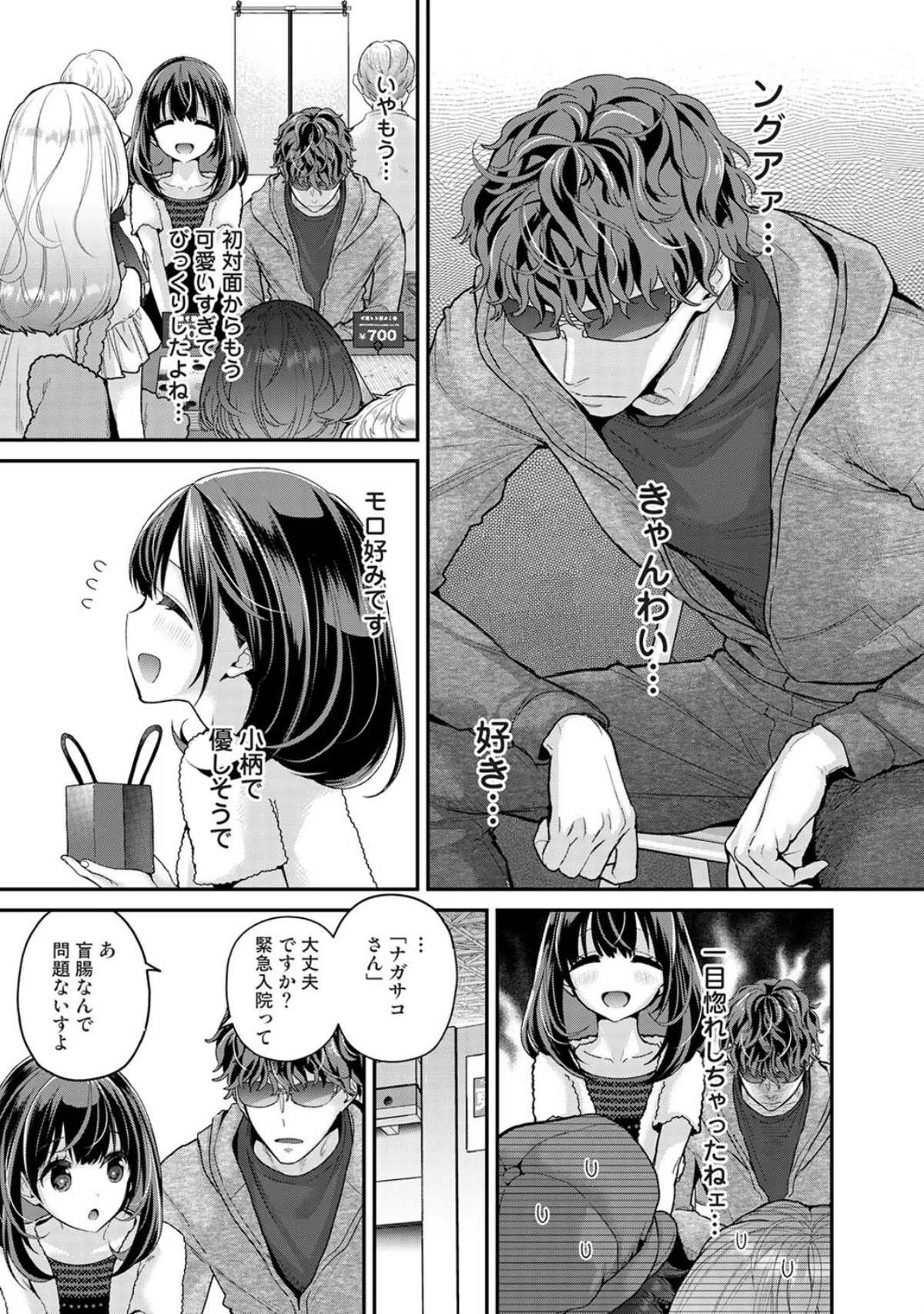 ありすちゃんのお願いごと 第1巻 恋愛 ラブコメ 美少女 6ページ