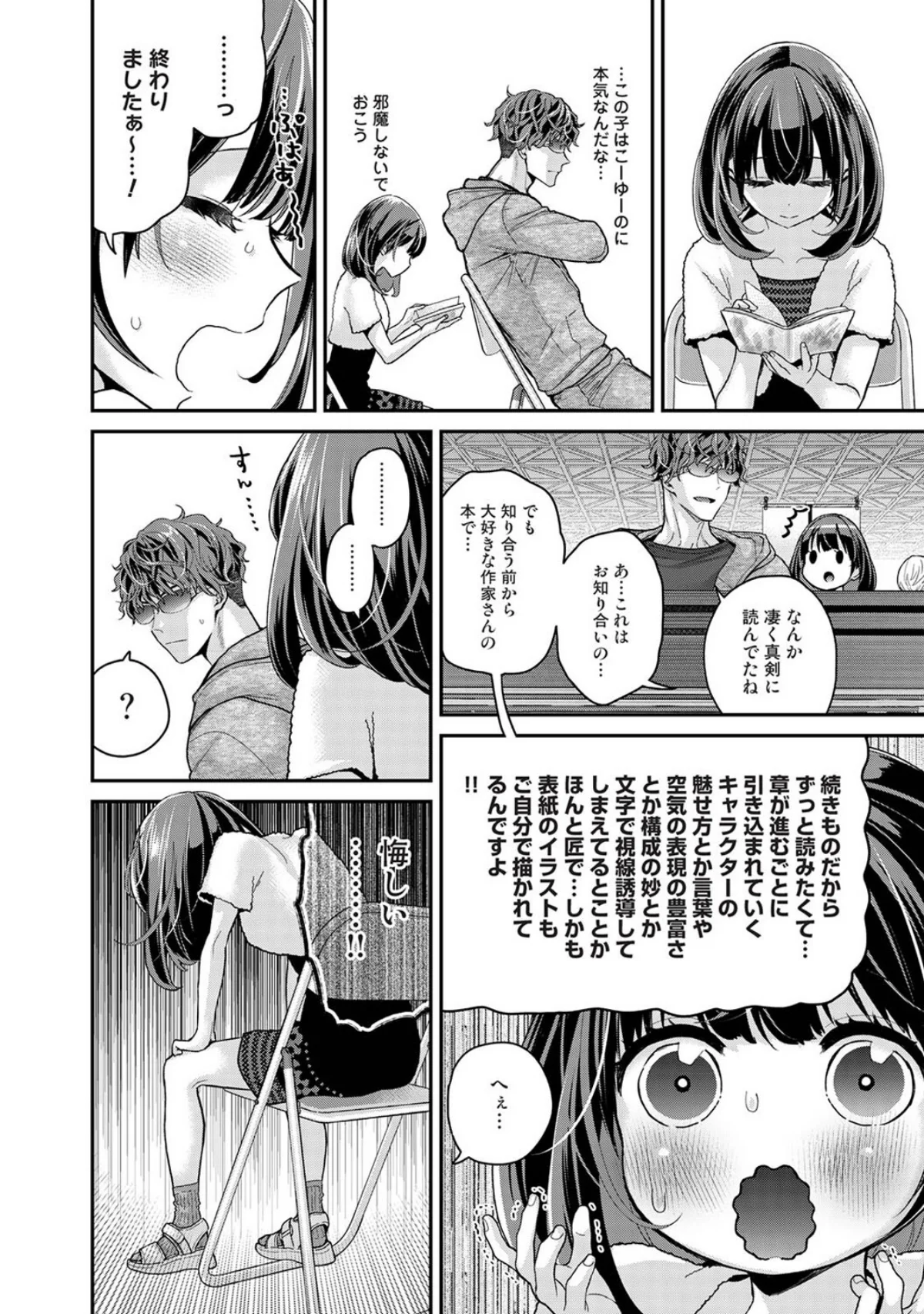 ありすちゃんのお願いごと 第1巻 恋愛 ラブコメ 美少女 9ページ