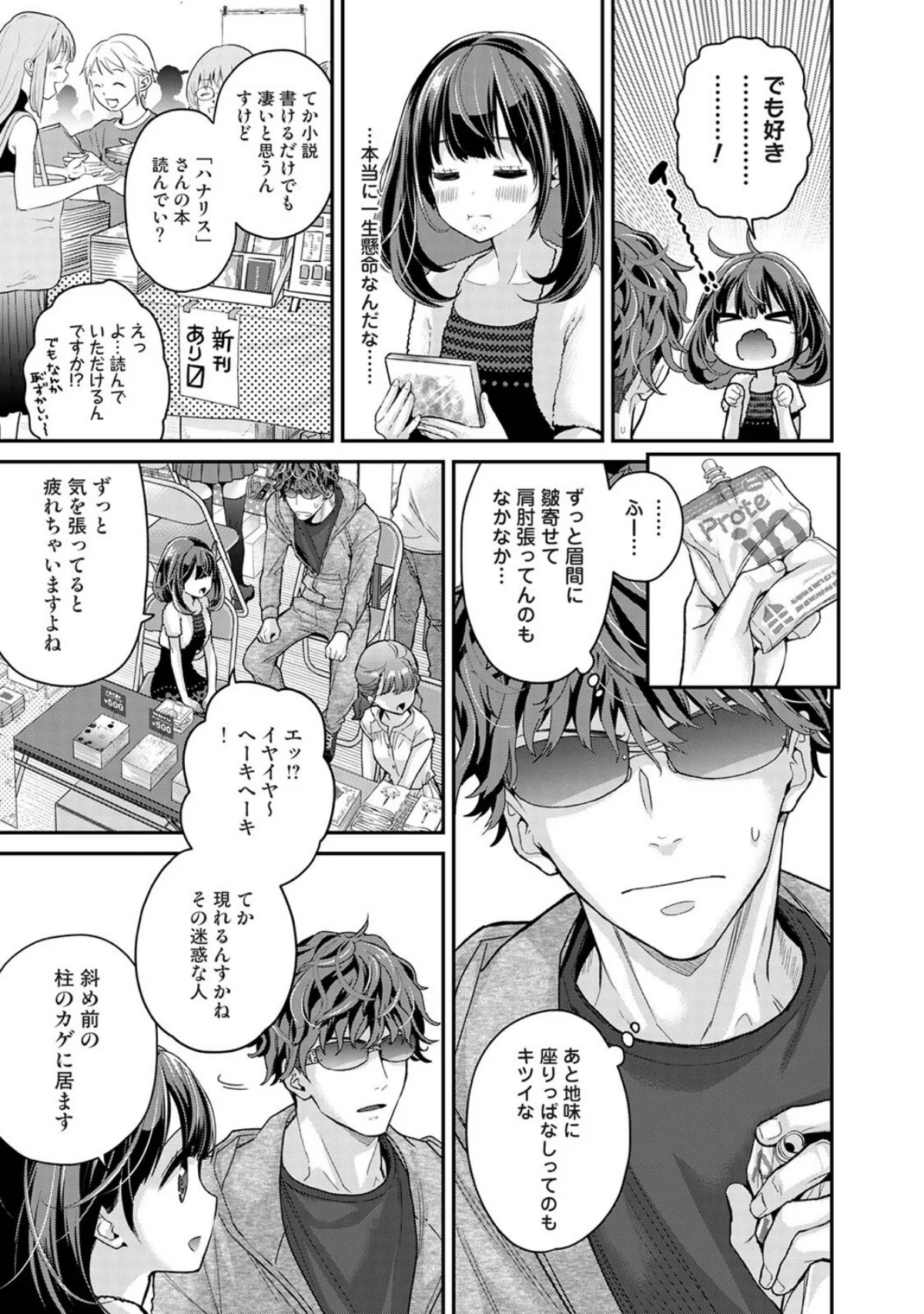 ありすちゃんのお願いごと 第1巻 恋愛 ラブコメ 美少女 10ページ