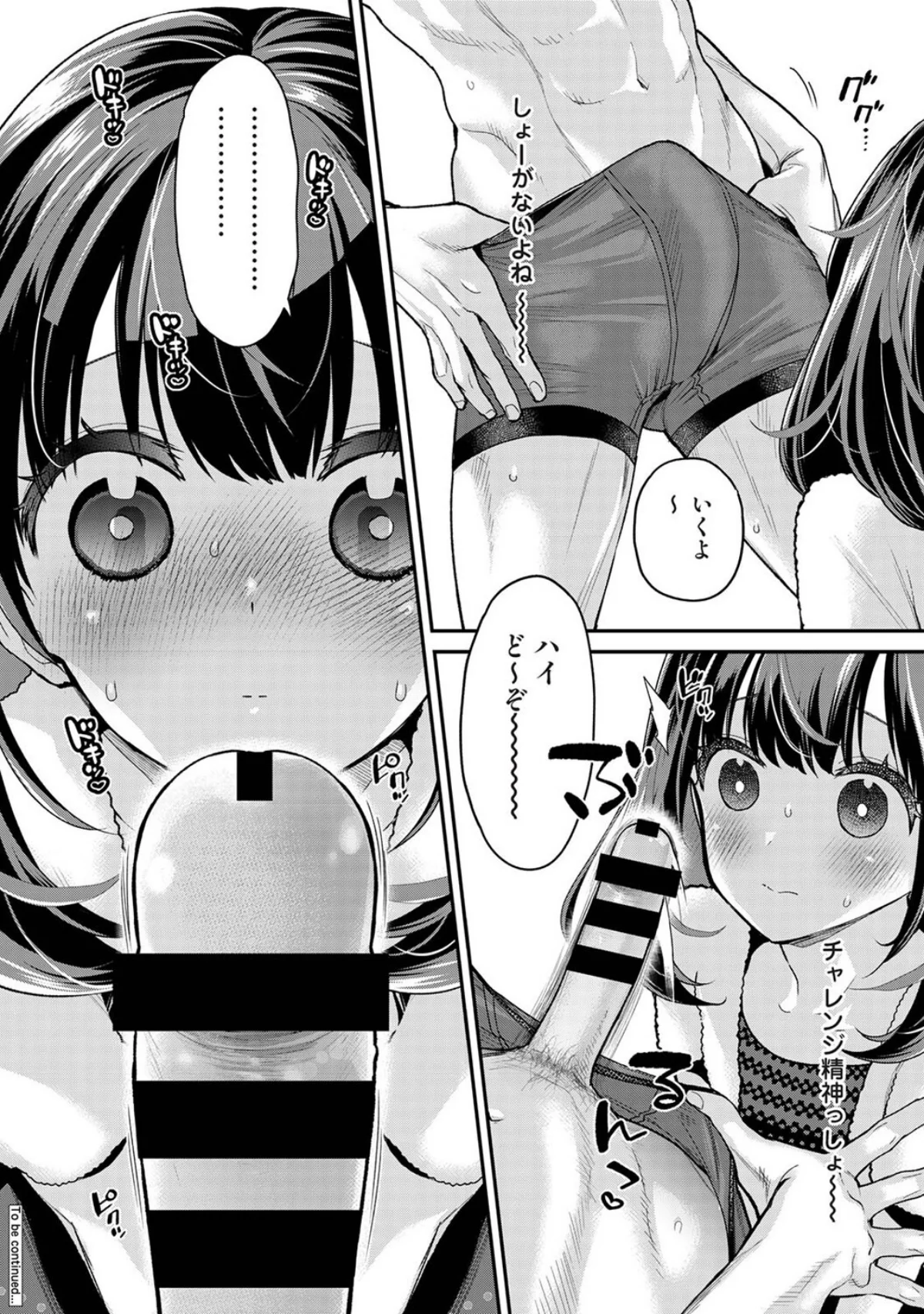 ありすちゃんのお願いごと 第1巻 恋愛 ラブコメ 美少女 21ページ
